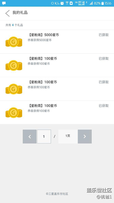 花了一千多金幣終于抽中5000金幣