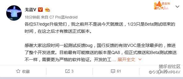 安卓7.0 VS “太極"張三瘋