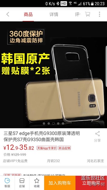 S7e的手機殼和膜還是覺得這個0.68的好用