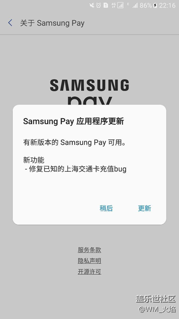 pay更新啦