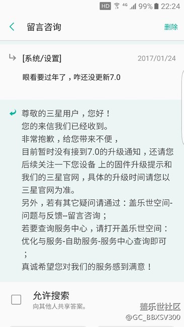 關(guān)于s7edge更新