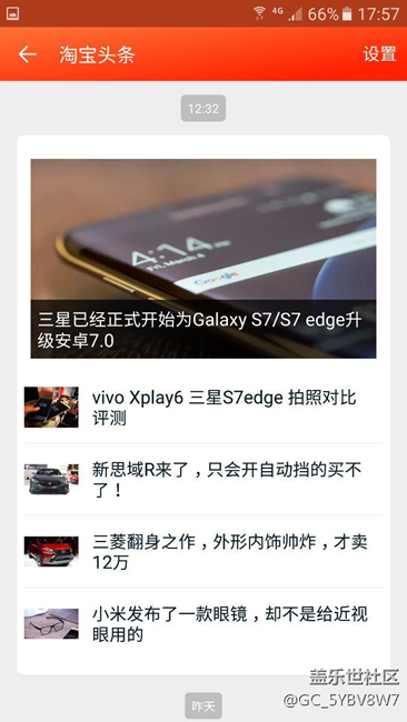 淘寶不會(huì)翻車吧