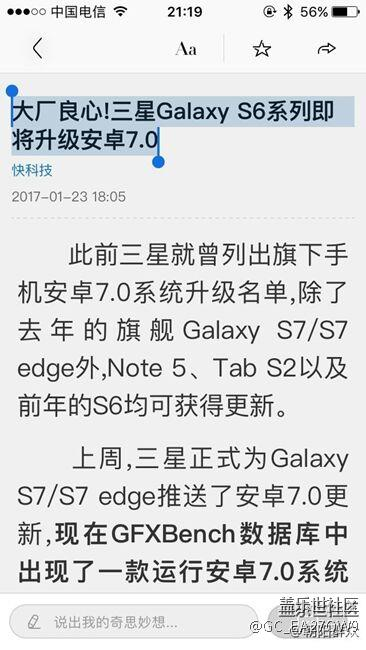 s6開始推送7.0了，真的嗎？
