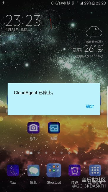 cloudAgent是什么鬼？
