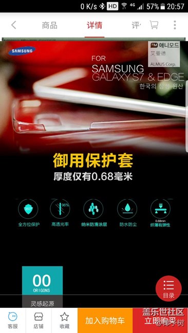 S7e的手機殼和膜還是覺得這個0.68的好用