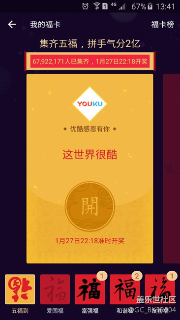 終于等到你......