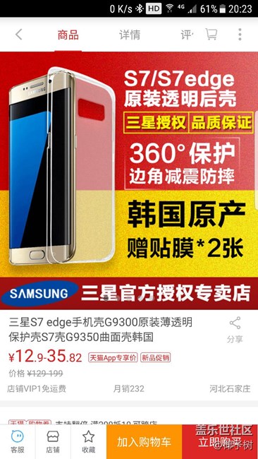 S7e的手機殼和膜還是覺得這個0.68的好用