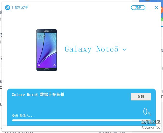 用S換機(jī)助手備份，一直卡在備份聯(lián)系人，一直都是0%