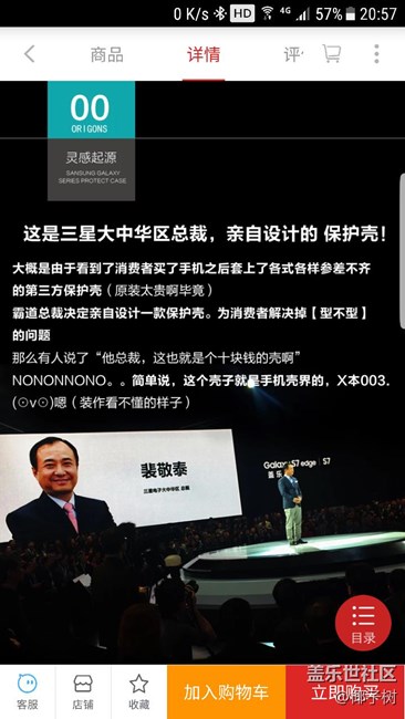 S7e的手機殼和膜還是覺得這個0.68的好用