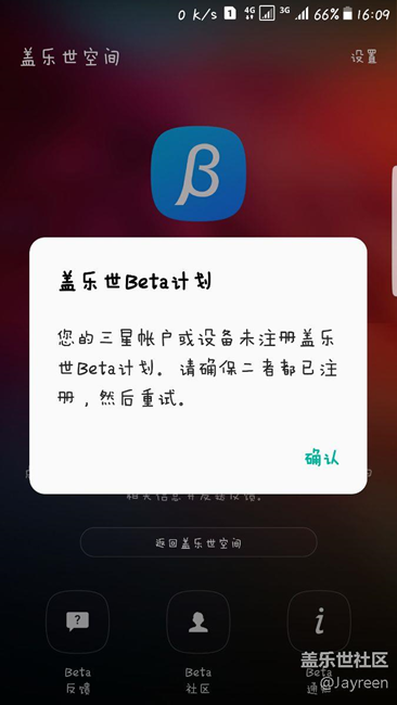 雙清之后beta社區(qū)變成了這樣子，怎么辦？？