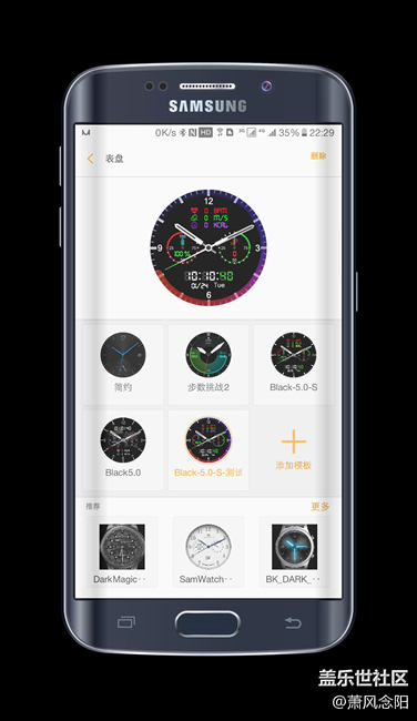 【免費(fèi)表盤(pán)】Black-5.0-S 升級(jí)版 測(cè)試發(fā)布