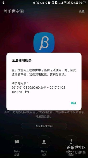 今天內(nèi)測用戶出7.0正式版應(yīng)該無懸念了，有圖有真相
