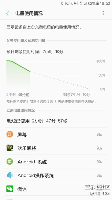 b7的續(xù)航真是太狗血了