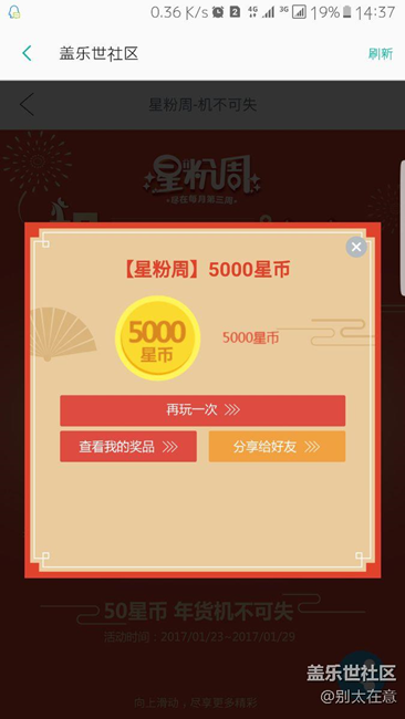 50星幣回本。抽中堅(jiān)果。s7e