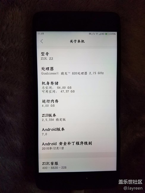 我的聯(lián)想ZUK Z2 兩個星期前已更新7.0穩(wěn)定版