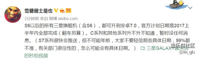 別等著升7.0了 版主說話了