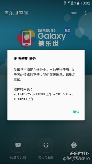 三星果然很不守信用，誠信是做人的基本！