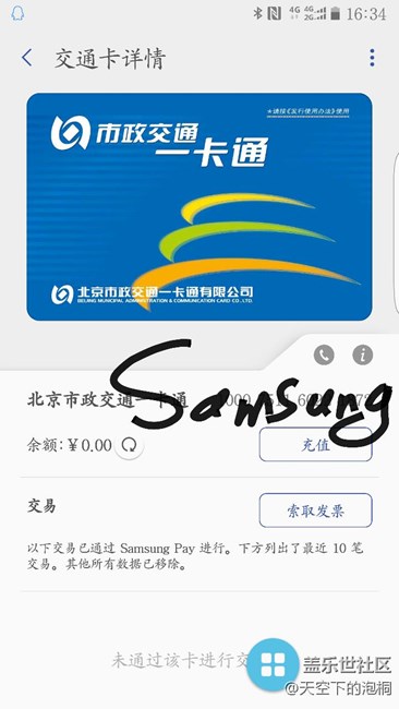 關于三星pay更多使用場景