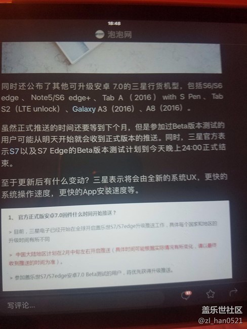 這是搜集來的7.0的最新消息