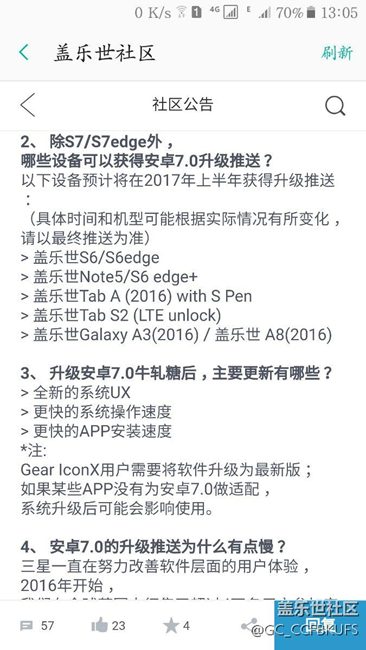 官方發(fā)布安卓7.0