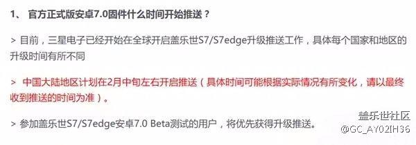 三星升級(jí)7.0