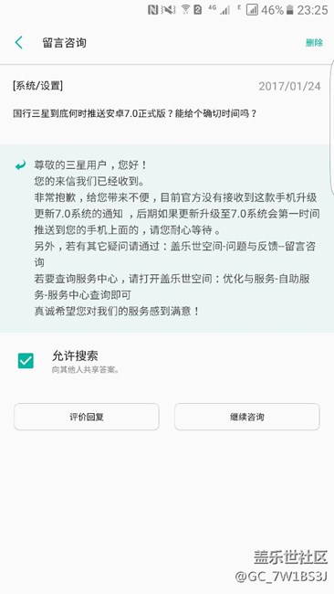 7.0已翻車，以后不買三桑了