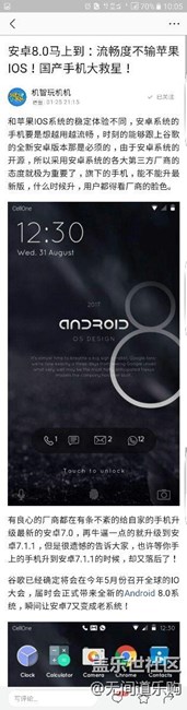 谷歌8.0五月份發(fā)布