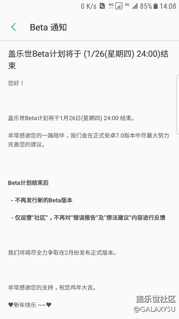 官方消息7.0正式版發(fā)布時(shí)間基本確定