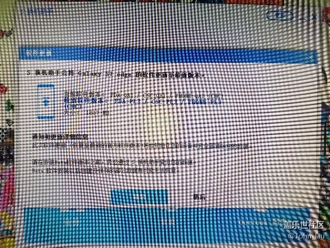 刷了戈藍(lán)發(fā)的那個b6內(nèi)測版