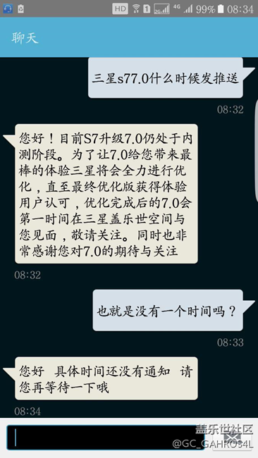 官方回復(fù)7.0還沒(méi)有準(zhǔn)確時(shí)間