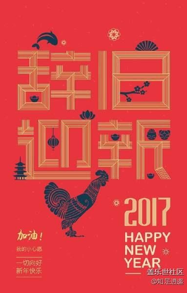 我攜我的S7祝大家新年快樂！