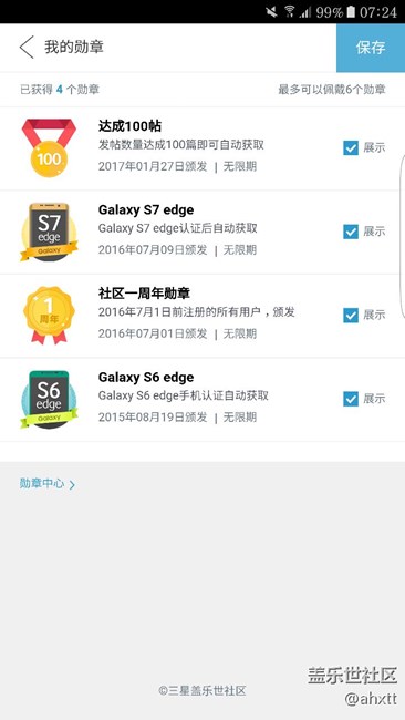 剛剛獲得勛章一枚