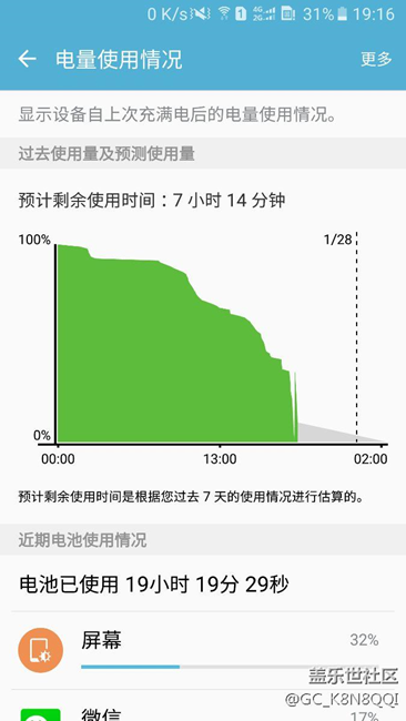 s6電池有問(wèn)題啊