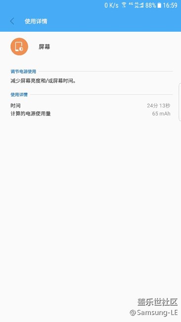 三星7.0  beta7耗電太嚴重