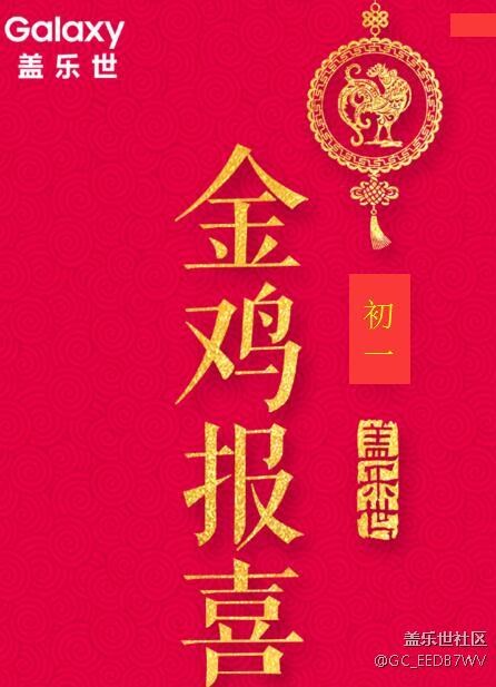 拜年了！拜年了！北京小星粉給星迷們拜年啦！