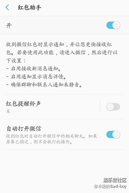 求助啊，紅包助手不管用了。