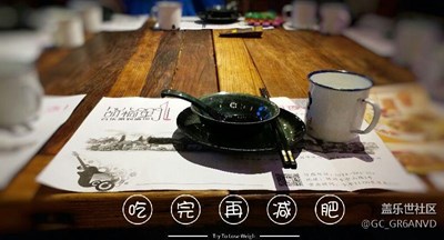 準(zhǔn)備開(kāi)涮