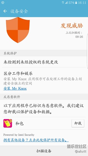 這是怎么回事？檢測到一個威脅