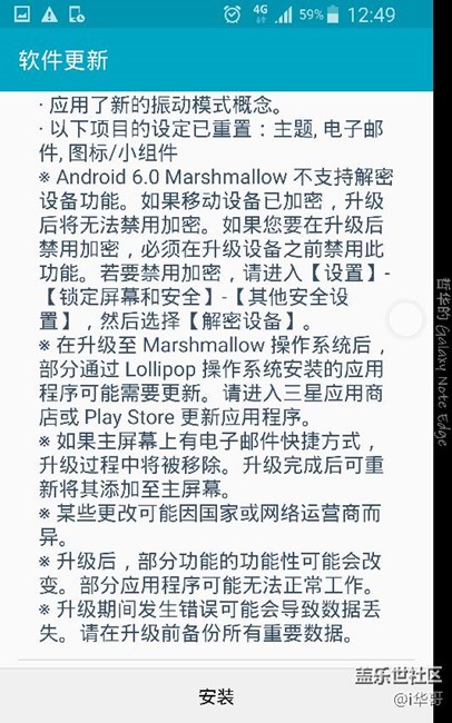 求助note edge 升級官方6.0系統(tǒng)調(diào)回5.0方法