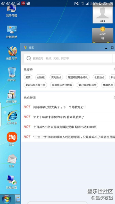 分享個(gè)主題軟件，還挺好玩