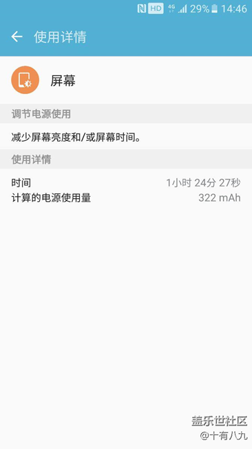 我這個(gè)續(xù)航是不是只有去換電池了？