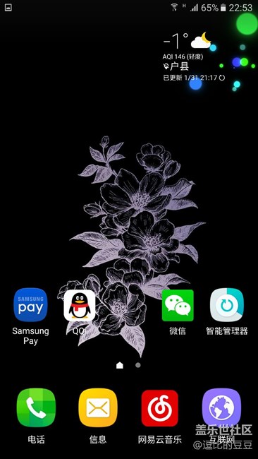 今天做的壁紙（里面的圖是扣農(nóng)夫山泉，背景自己做的）