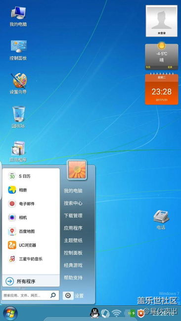 分享個(gè)主題軟件，還挺好玩