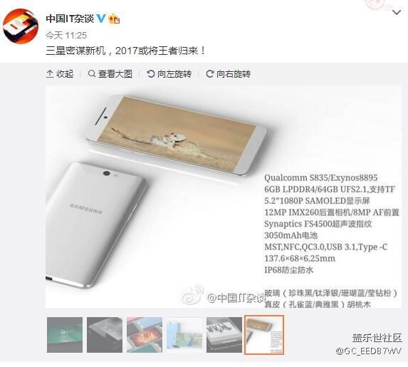 剛在微博看到的不知道是哪個系列