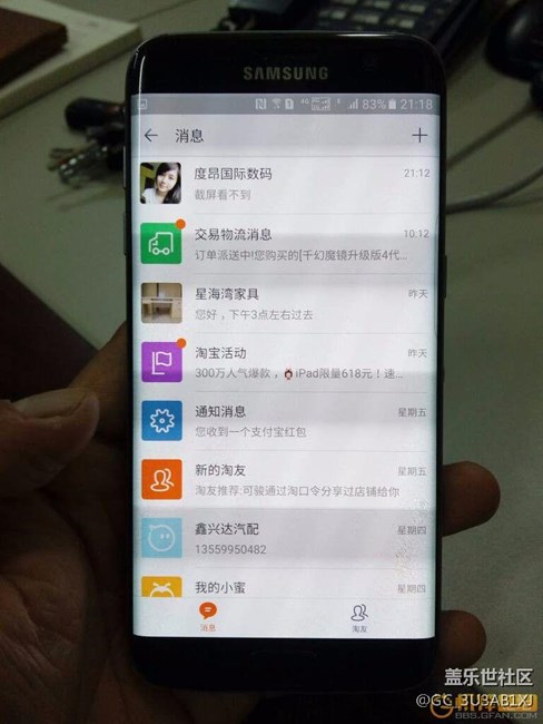 S6屏幕出現(xiàn)暗線怎么辦