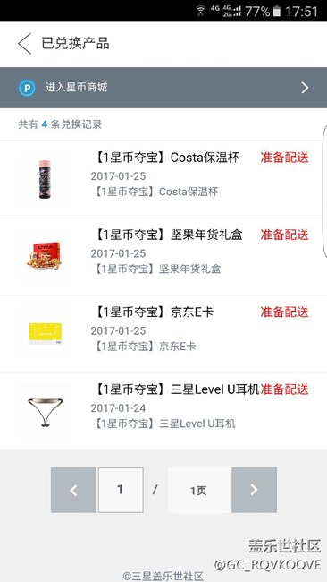 關(guān)于星幣商城活動(dòng)