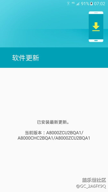 三星A8000已收到推送安卓6、0、1