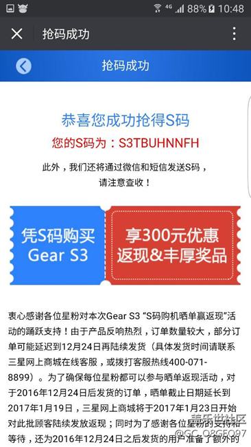 說(shuō)好的返現(xiàn)呢