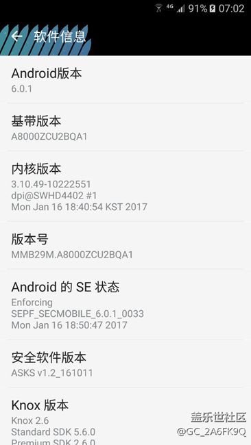 三星A8000已收到推送安卓6、0、1
