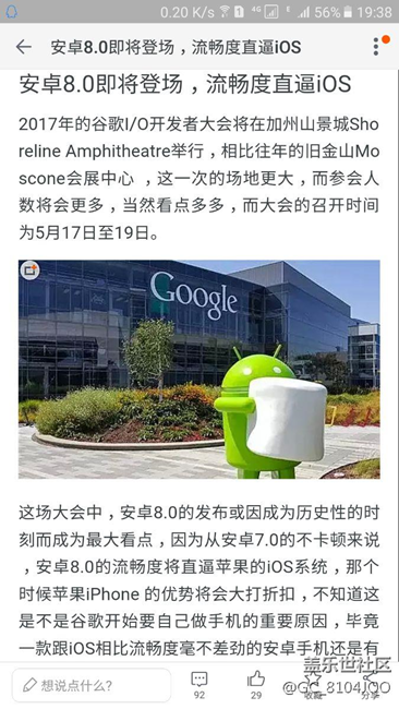 大家都快看8,0的系統(tǒng)快要來了，還不更新7,0